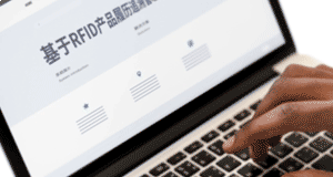 RFID產(chǎn)品履歷追溯管理系統(tǒng)