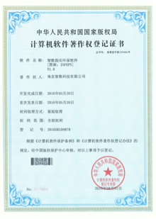 智數(shù)指尖環(huán)保軟件V1.0
