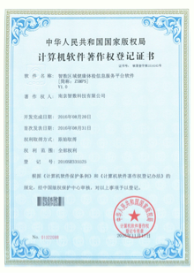 智數(shù)區(qū)域健康體檢信息服務平臺軟件
