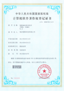智數(shù)缺陷管理軟件V1.0