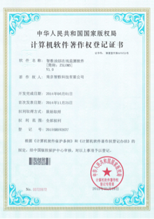 智數(shù)油煙在線監(jiān)測軟件V1.0