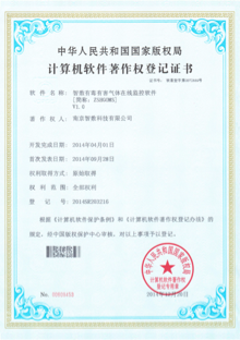 智數(shù)有毒有害氣體在線監(jiān)控軟件V1.0