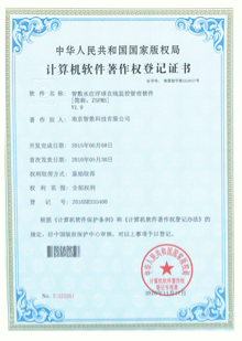 智數(shù)水位浮球在線監(jiān)控管理軟件V1.0
