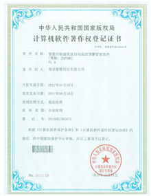 智數(shù)污染源排放自動監(jiān)控預警管理軟件