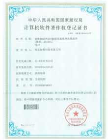 智數(shù)物聯(lián)網IOT數(shù)據(jù)采集聯(lián)網系統(tǒng)軟件