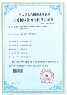 智數(shù)智慧生產風力發(fā)電設備運行數(shù)據(jù)遠