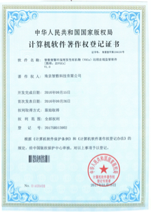 智數(shù)智慧環(huán)保揮發(fā)性有機物(VOCs)遠程在
