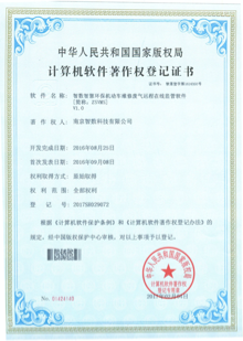 智數(shù)智慧環(huán)保機動車維修廢氣遠程在線