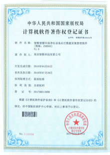 智數(shù)智慧環(huán)保凈化設備運行數(shù)據(jù)采集管