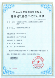 智數(shù)智慧通信網絡設備運行數(shù)據(jù)遠程在