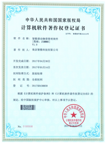智數(shù)移動物資管理軟件V1.0