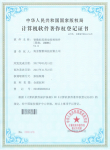 智數(shù)醫(yī)院移動管理軟件V1.0