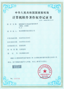 智數(shù)鍋爐在線監(jiān)控管理軟件V1.0
