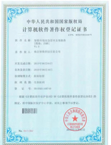 智數(shù)環(huán)境應急管理系統(tǒng)軟件V1.0
