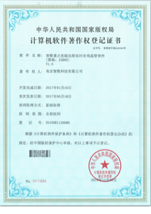 智數(shù)重點危險遠程實時在線監(jiān)管軟件