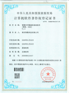 智數(shù)時序數(shù)據(jù)庫系統(tǒng)軟件V1.0