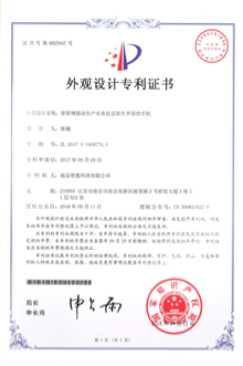 帶管理移動生產業(yè)務信息軟件的手機